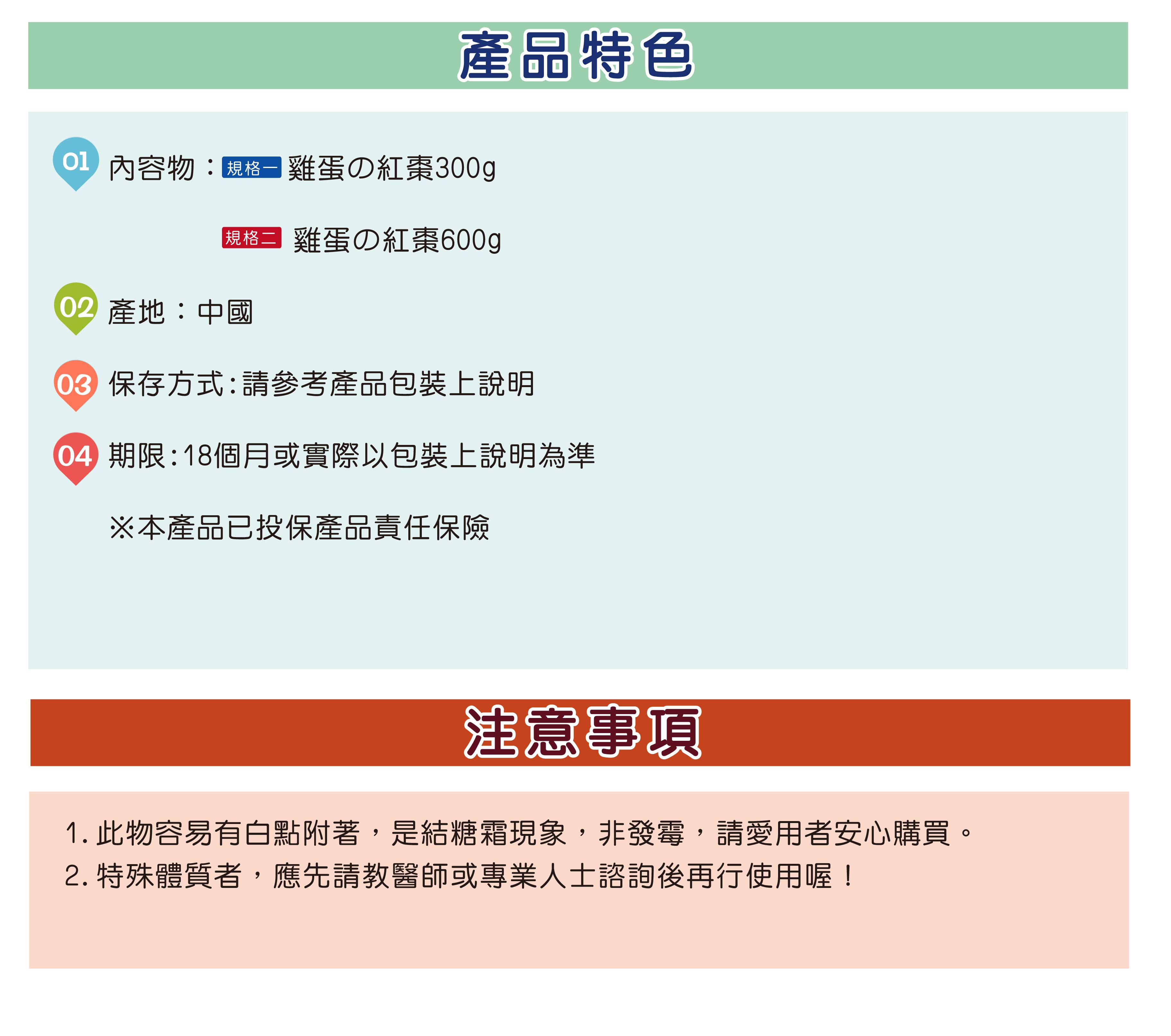 產品規格